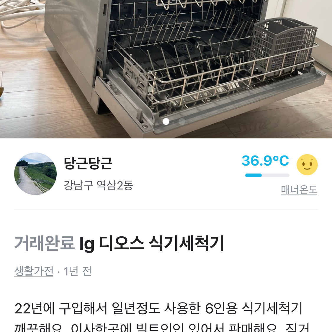 lg 디오스 식기세척기