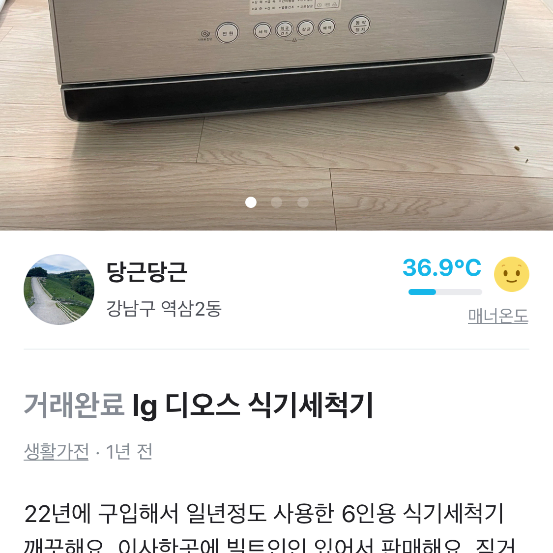 lg 디오스 식기세척기