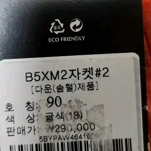 블랙야크 경량패딩 새상품