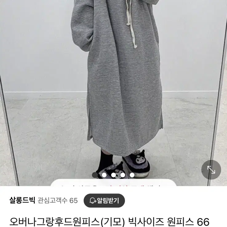 오버핏 빅사이즈 기모 후드 롱 원피스 그레이 네온