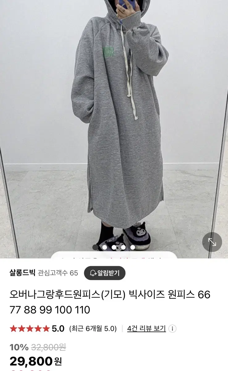 오버핏 빅사이즈 기모 후드 롱 원피스 그레이 네온