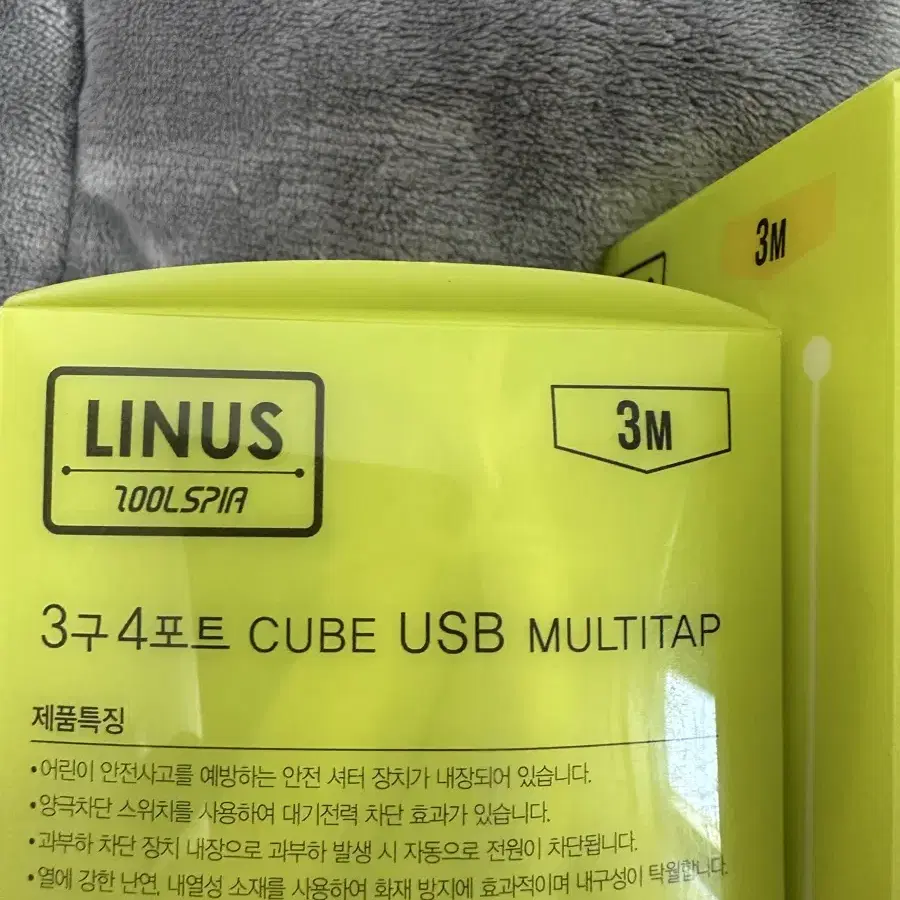 국산 라이너스 큐브 3구 USB 4포트 멀티탭 3m