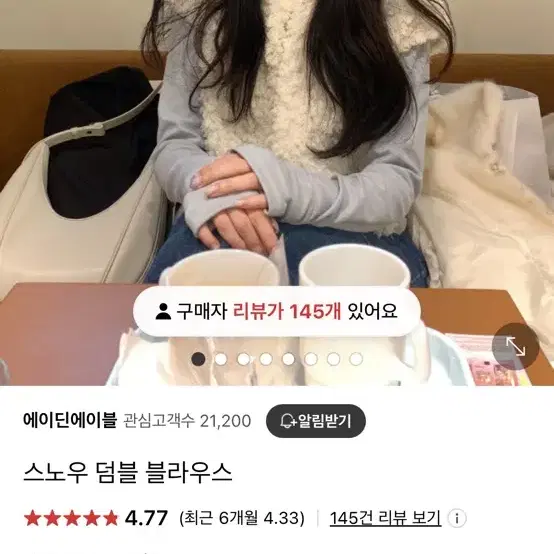 스노우 덤블 블라우스