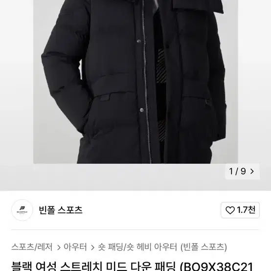 빈폴 스포츠 여성 빅카라 스트레치 패딩 95 m