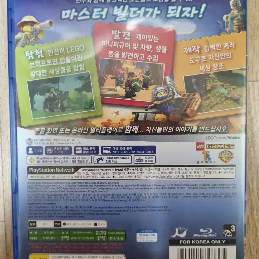 PS4 플스4 레고월드