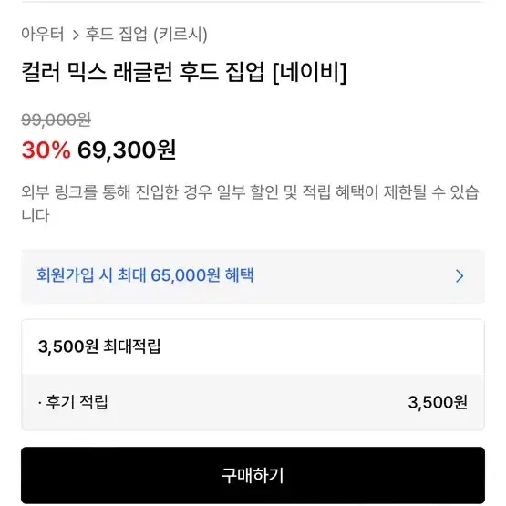 키르시 믹스 래글런 후드 집업 새상품