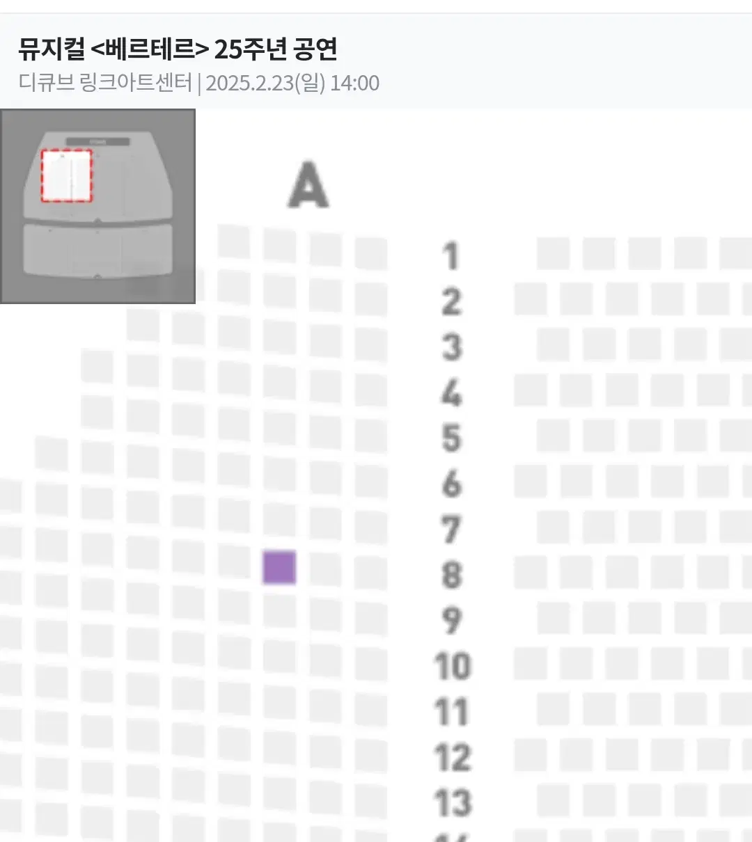 Jeon Mido Makgong Werther / 1F, 8th row, 1 seat