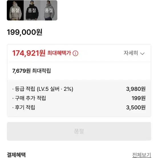 정가17 트래블 퍼스트 다운 패딩자켓 100(s)판매합니다