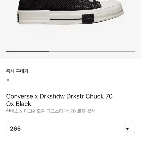 컨버스 x 다크쉐도우 다크스타 척 70 로우 블랙