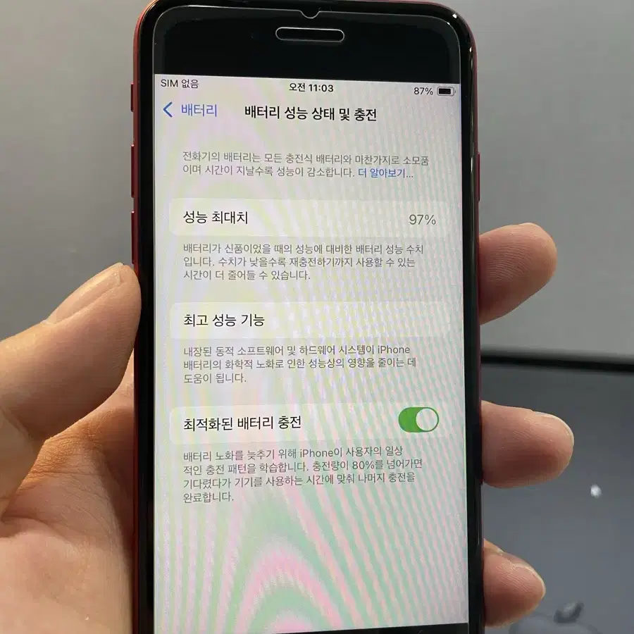 아이폰se2 128g 레드 배터리97%