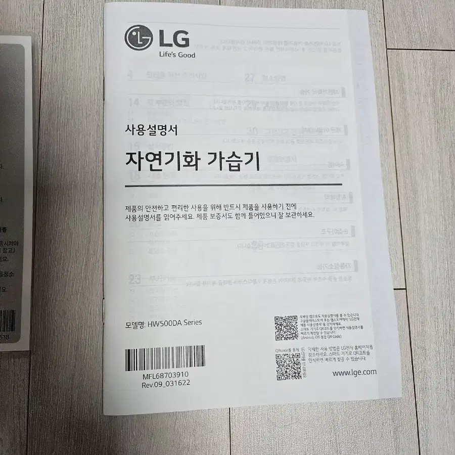 LG 가습기HW500DAS 팝니다