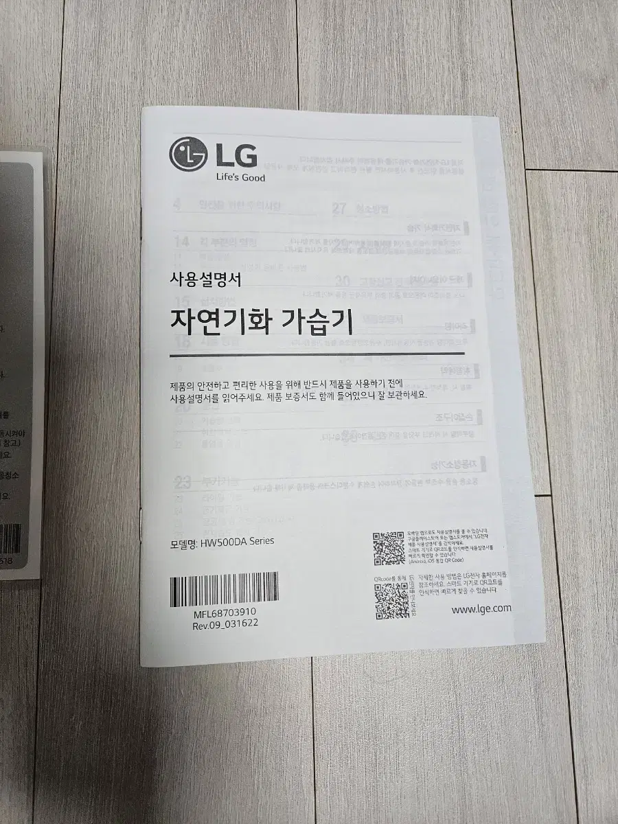 LG 가습기HW500DAS 팝니다