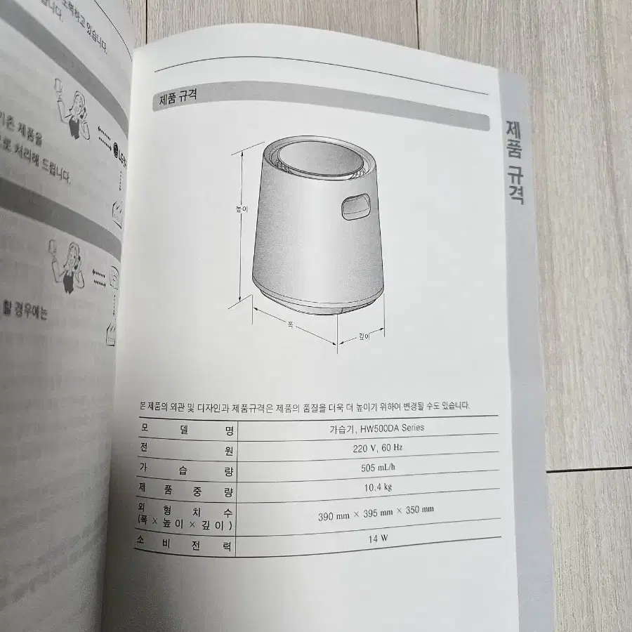 LG 가습기HW500DAS 팝니다