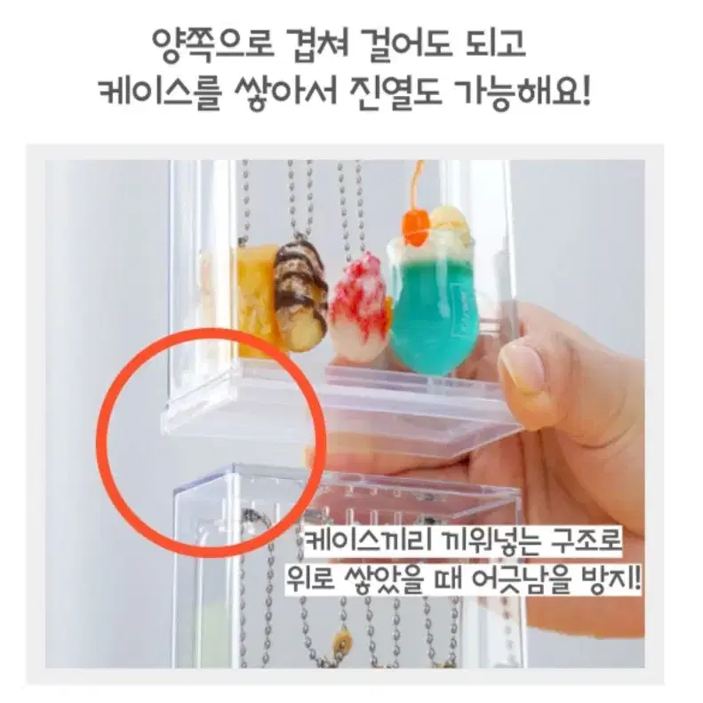 이노마타 가챠정리함 피규어정리 키링걸이