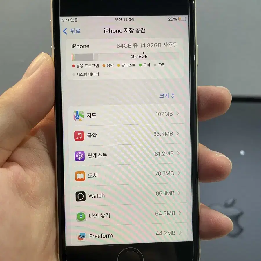 아이폰 se3 64g 실버 배터리100%