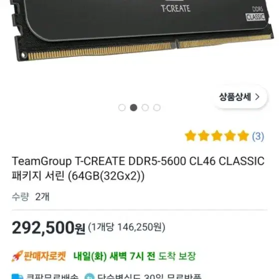 팀그룹 cl46 5600mhz 32G x2 판매합니다