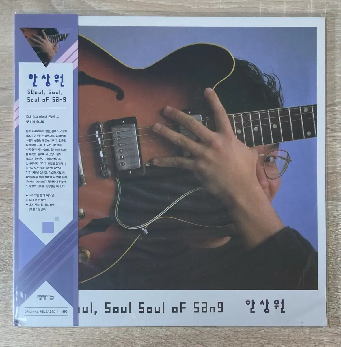 한상원 - Seoul, Soul Soul 미개봉 LP 판매