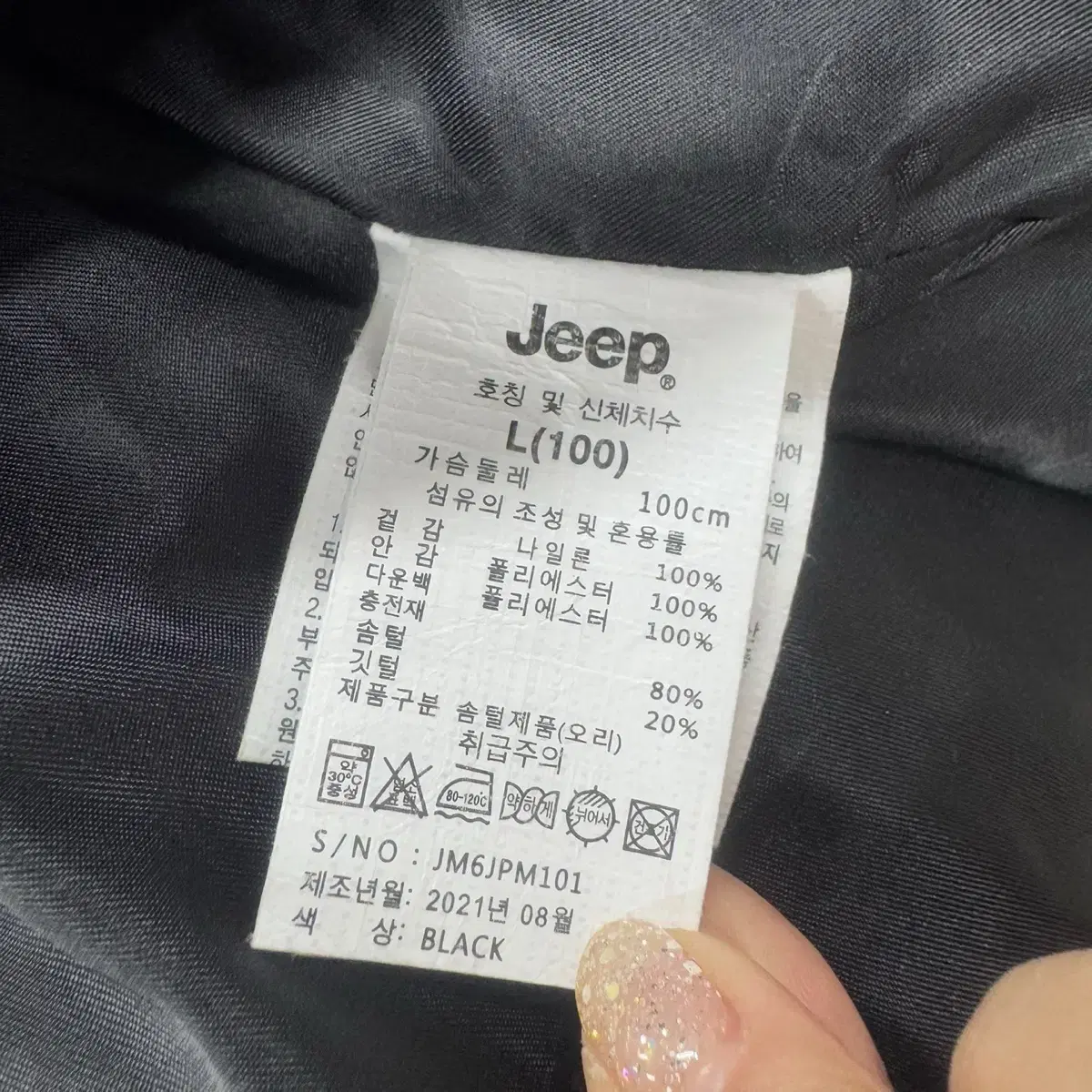 [정품,L] Jeep 지프 덕다운 남성경량패딩.      a1