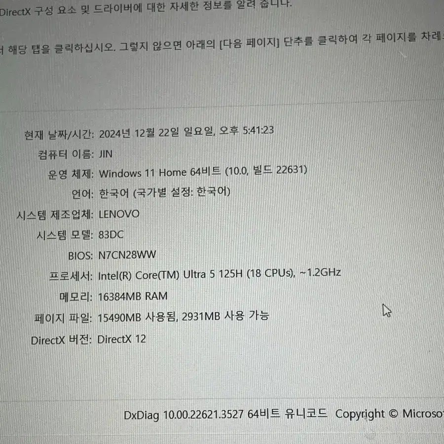 레노버 노트북 ideapad slim5i