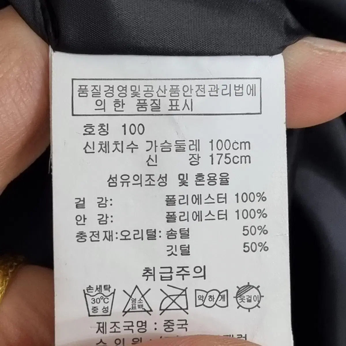 ㅡ 프랭크스톤 블랙 오리털 패딩자켓 남100ㅡ0103