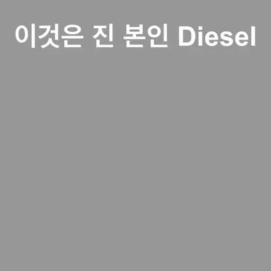 DIESEL 블랙 W 오벌 다운 재킷