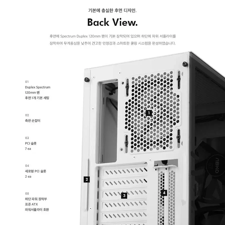 강화유리 미들타워 컴퓨터 케이스 화이트