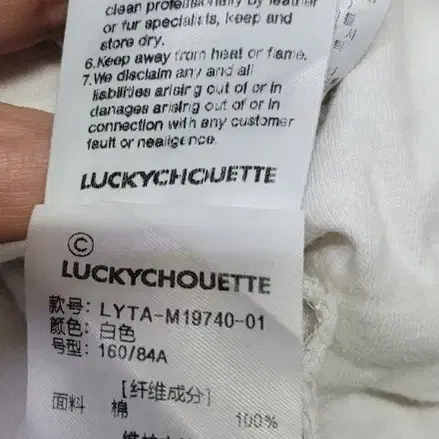 럭키슈에뜨 정품 LUCKY CHOUETTE 여성 라운드넥 반팔티셔츠 프리