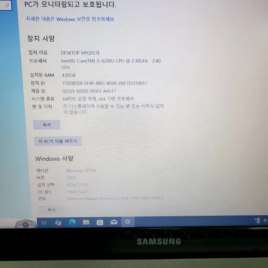 삼성노트북 i5. 6200u(DDR 4)