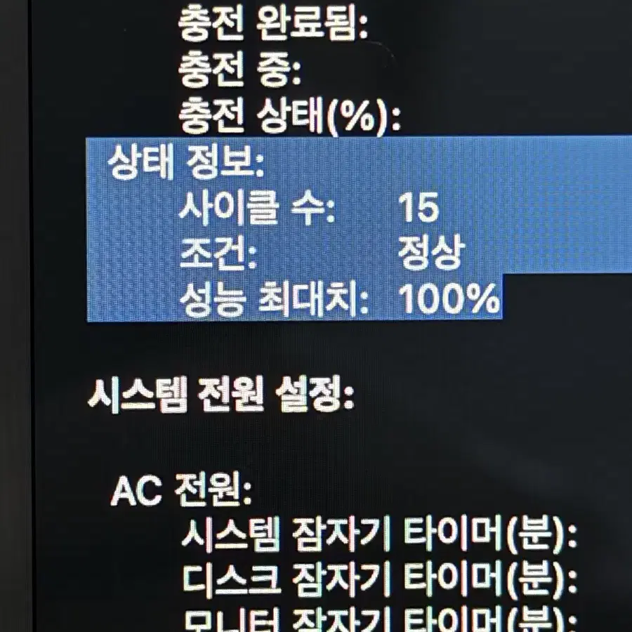 맥북프로 m3 pro 14인치 스페이스블랙 18G/512GB