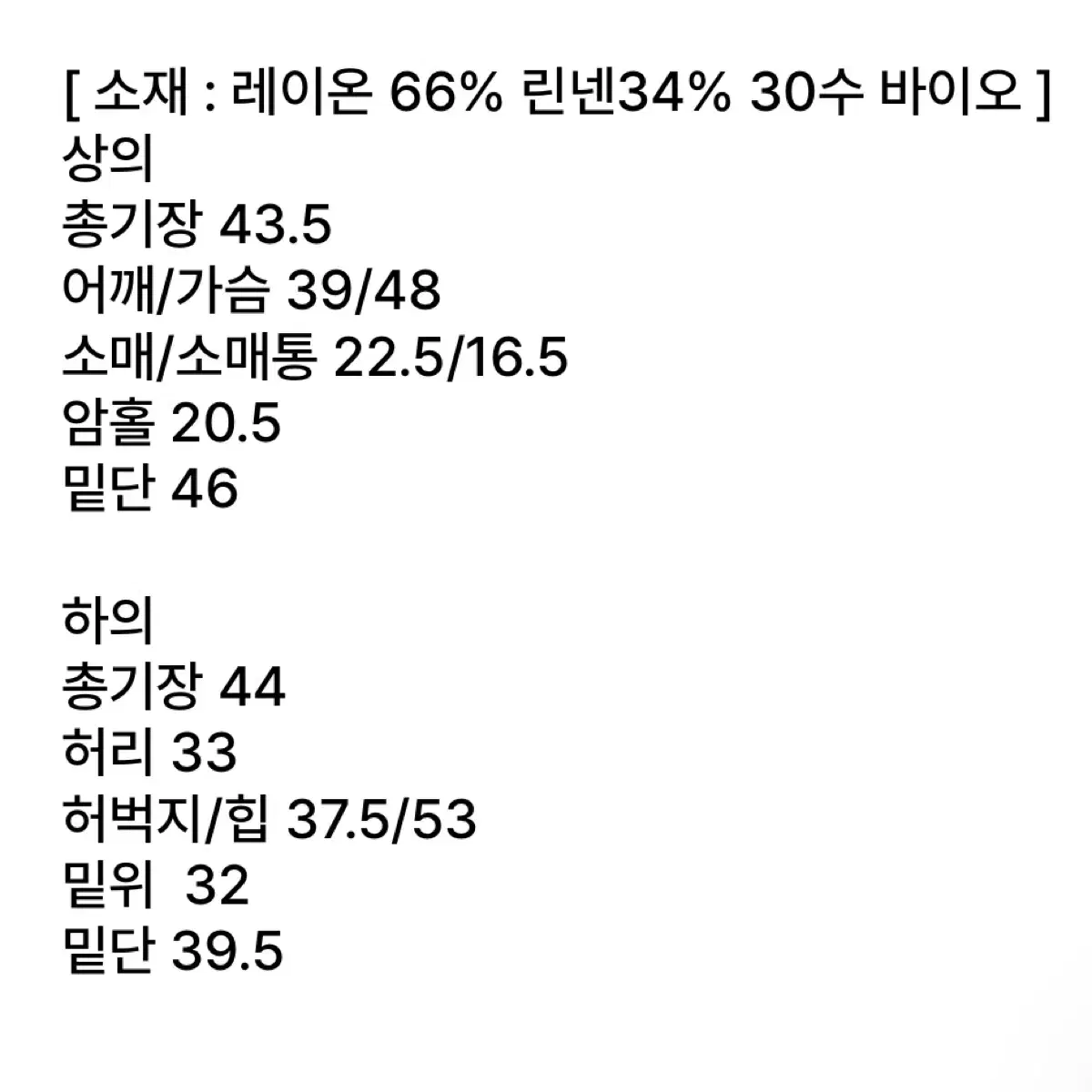 마리마켓 린넨 실크 투피스 세트 베이지 S