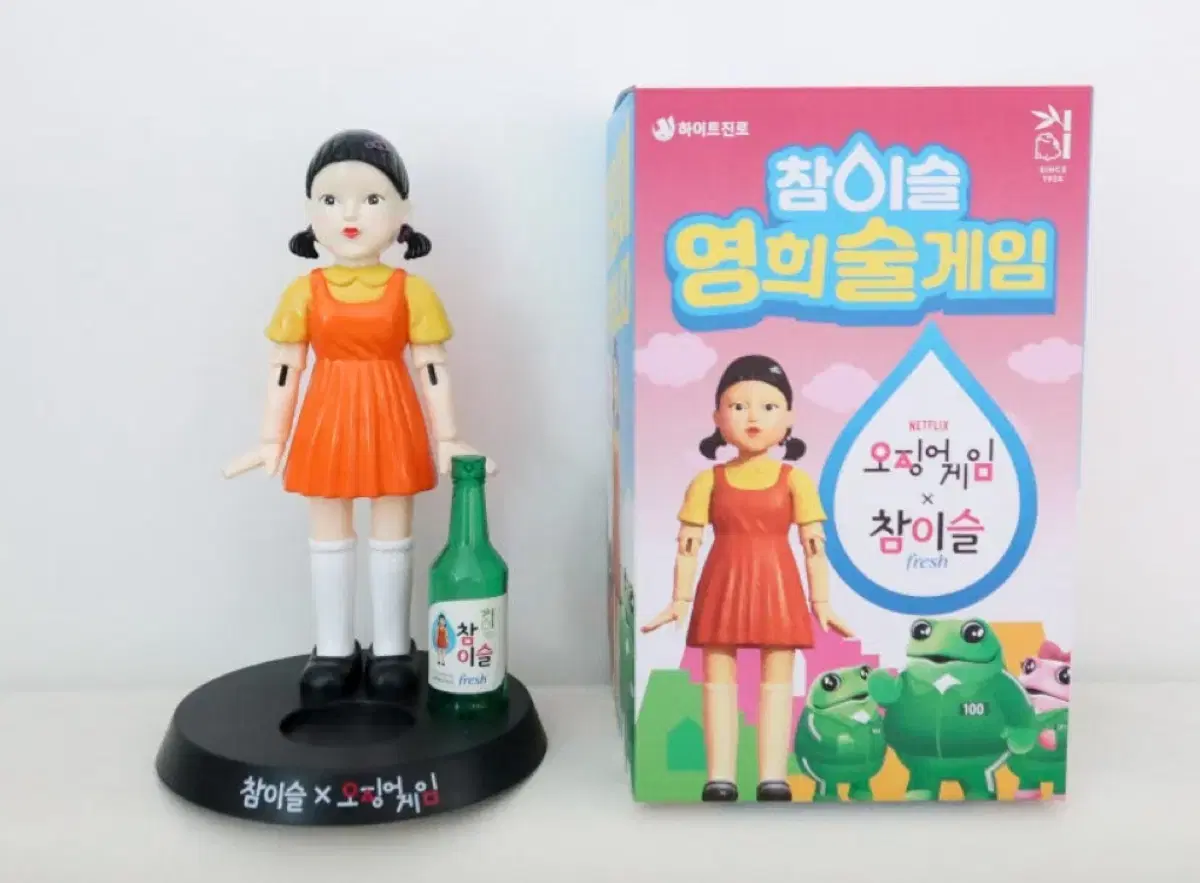 구매합니다)참이슬 오징어게임 영희 술게임 | 브랜드 중고거래 플랫폼 