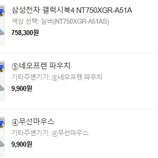 삼성전자 갤럭시북4 NT750XGR-A51A 팝니다.