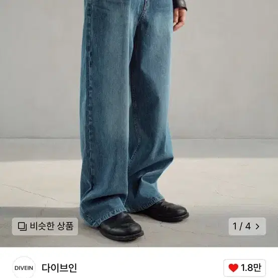 다이브인 루즈드 데님 리브드 블루 1사이즈