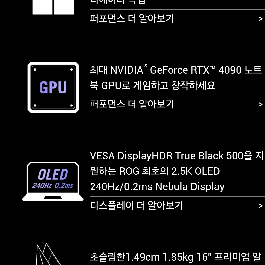 ASUS ROG 제피러스 G16 4090 32gb 2tb 노트북 판매