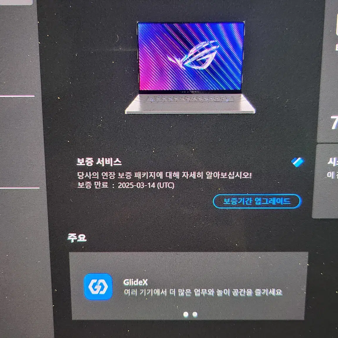 ASUS ROG 제피러스 G16 4090 32gb 2tb 노트북 판매