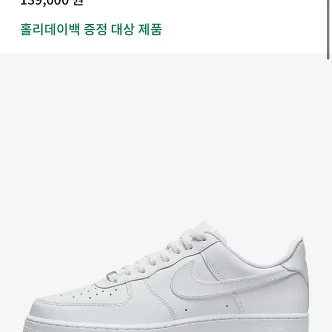 나이키 에어포스원 운동화 260사이즈 상태 좋은 중고 nike