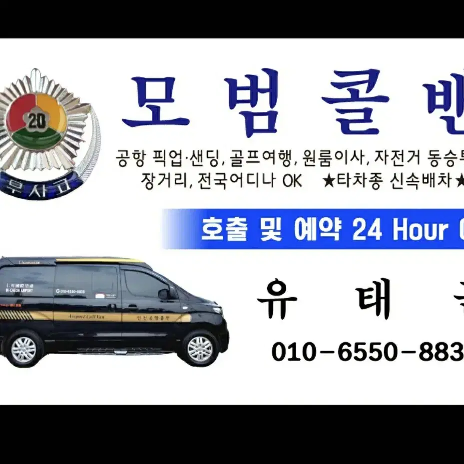 인천공항 픽업 샌딩