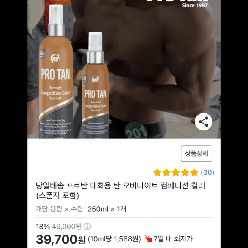 프로탄 팝니다