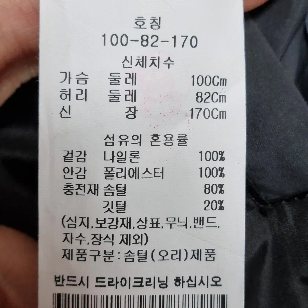 ㅡ바쏘 차콜 오리털 패딩 남100ㅡ0103