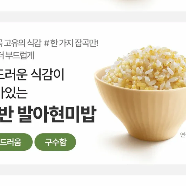 밥 210g 36개