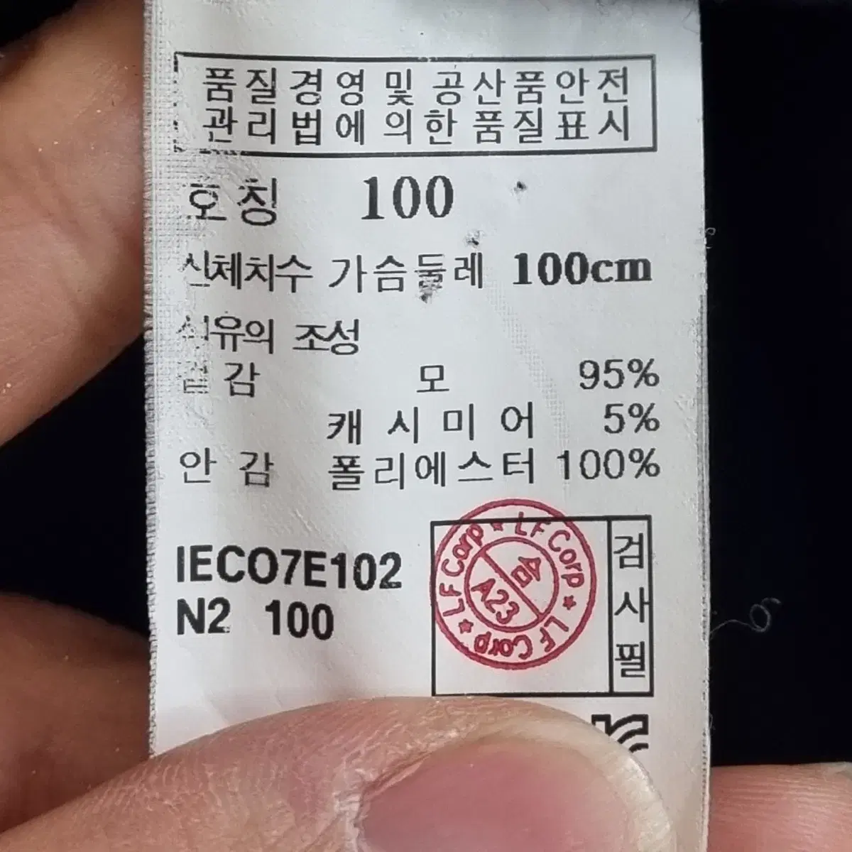 ㅡ일꼬르소 울 캐시미어 간절기 네이비 후드 코트 남100ㅡ0103