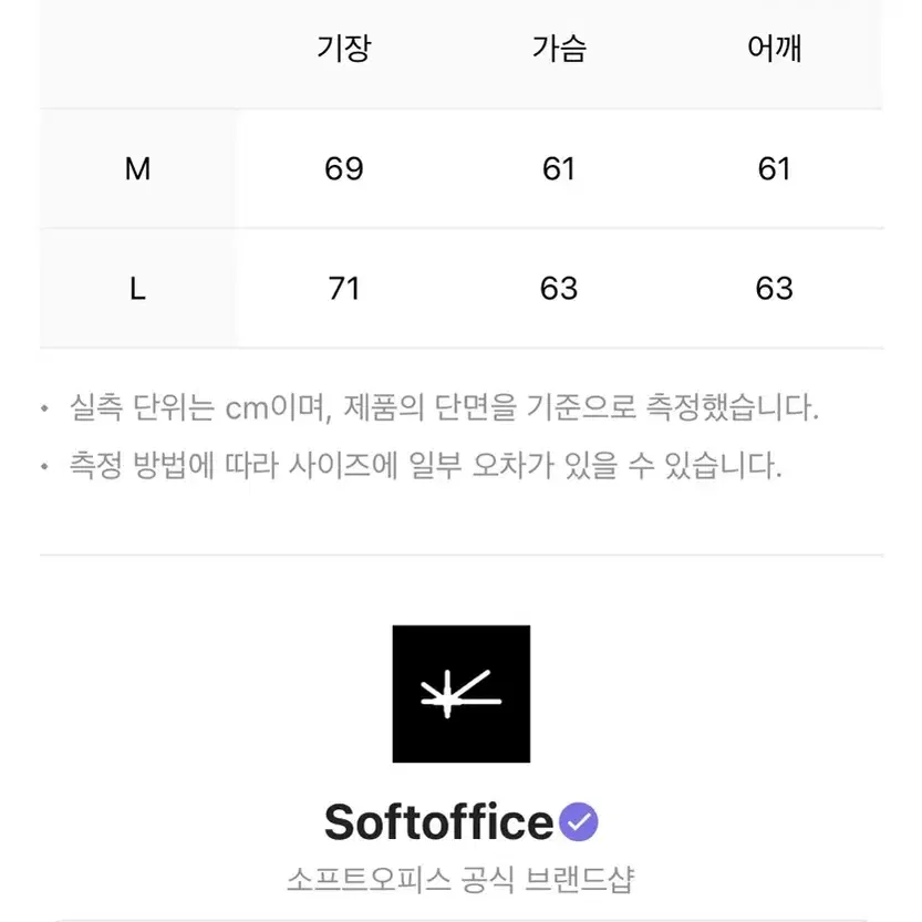 [새상품] (M) Softoffice 소프트 오피스 블랙 반팔 판매