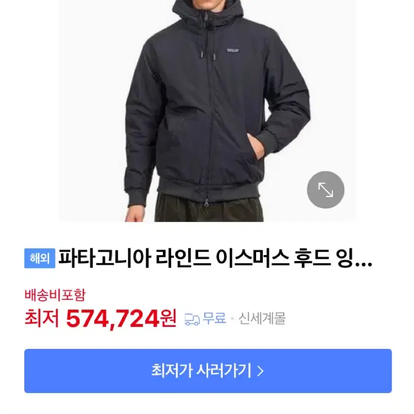 파타고니아 이스머스 후디 잠퍼