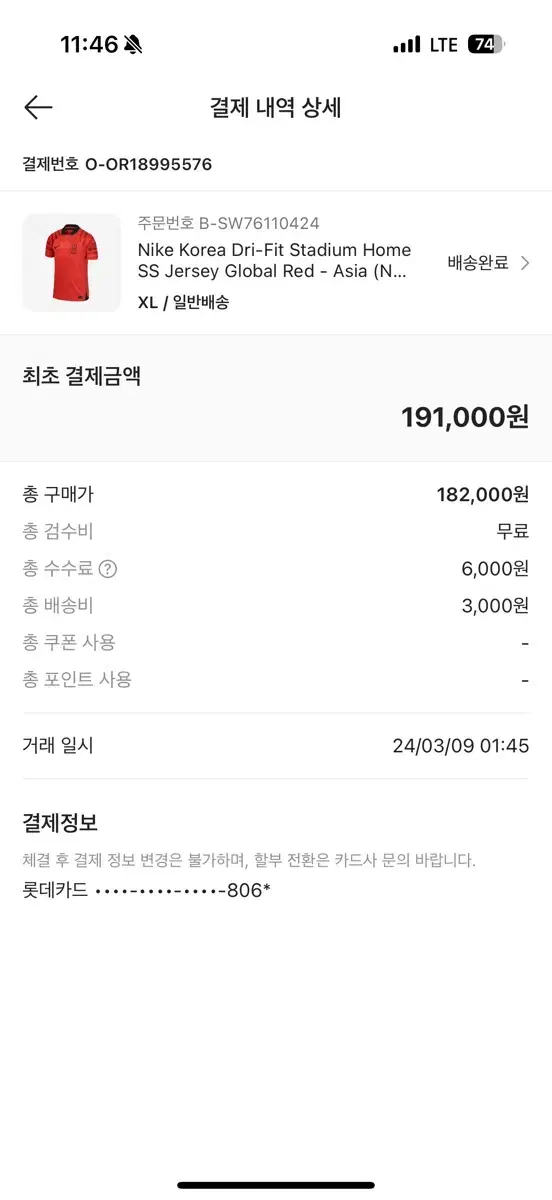 카타르월드컵 축구 국대 유니폼