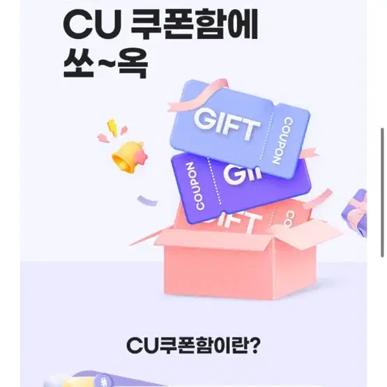 Cu편의점쿠폰 만원권