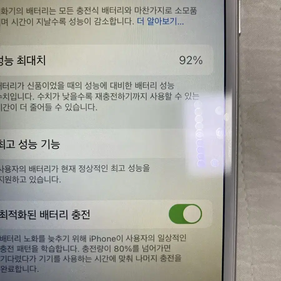 아이폰7 실버 128GB