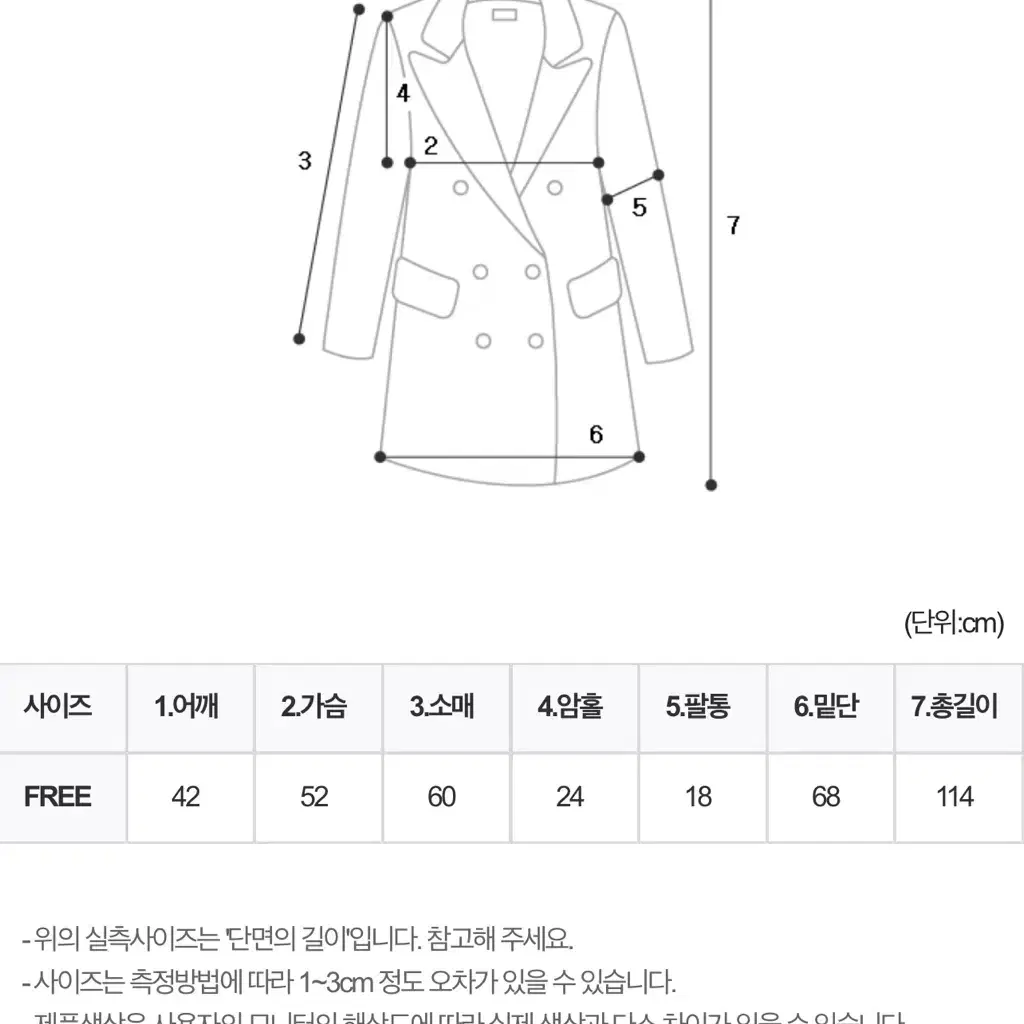 라이트미 딸기우유 핸드메이드코트