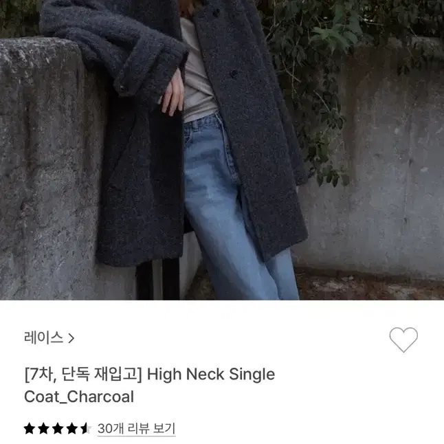 RRACE_High Neck Single Coat_Charcoal