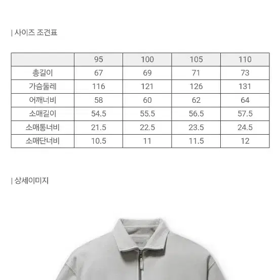 100) 시리즈 가먼트다잉 하프집업 스웻 맨투맨