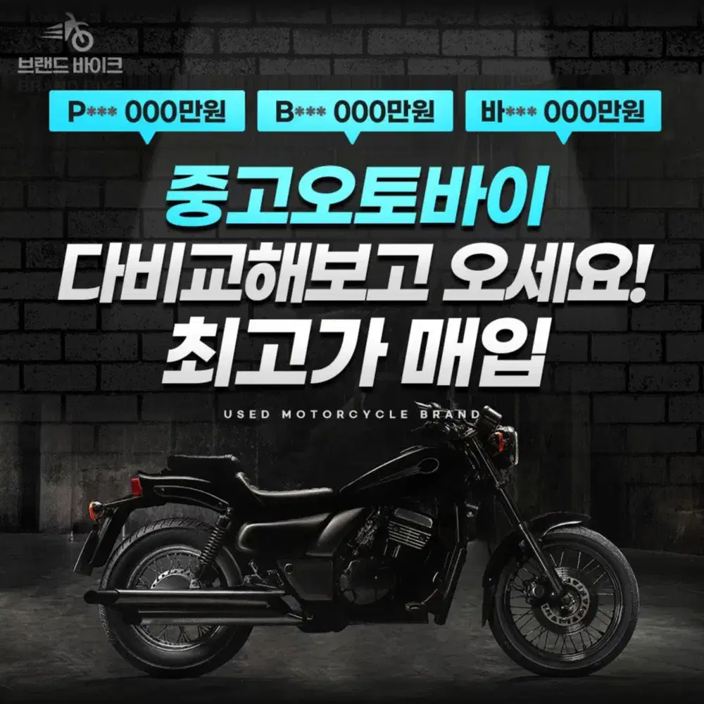 중고오토바이매입/pcx/nmax/포르자/xmax/r3/벤리/닌자/크루심